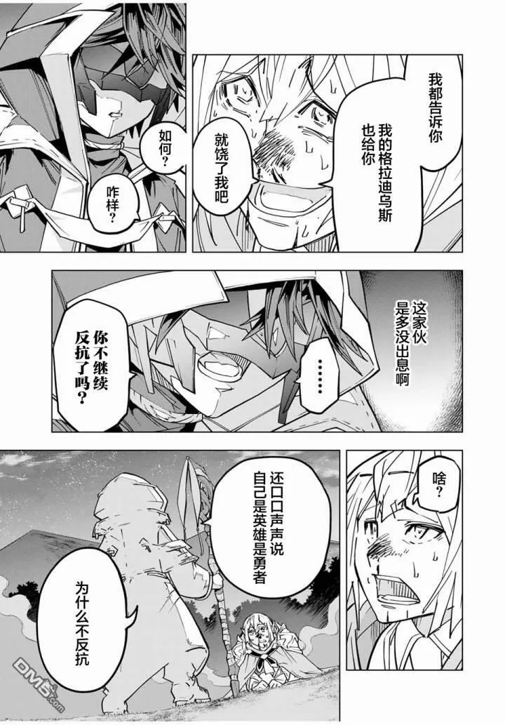 第23话 第17页