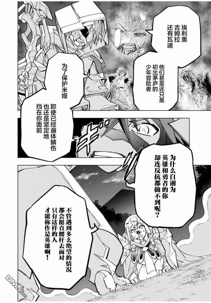 第23话 第18页