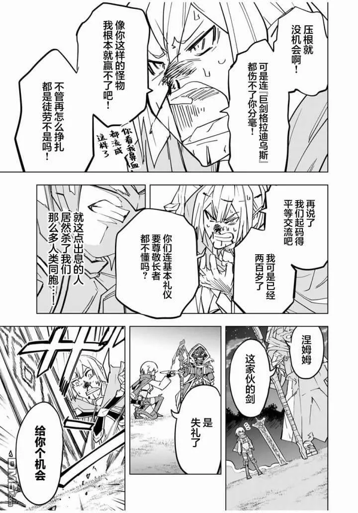 第23话 第19页
