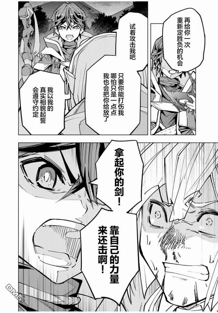 第23话 第20页