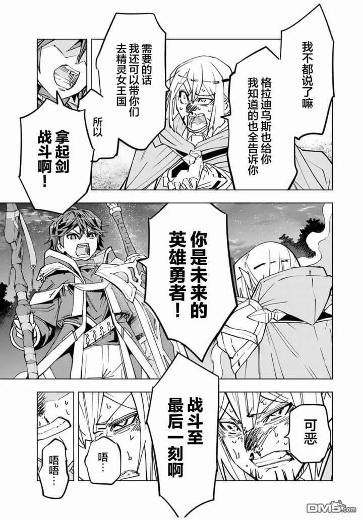 第23话 第21页