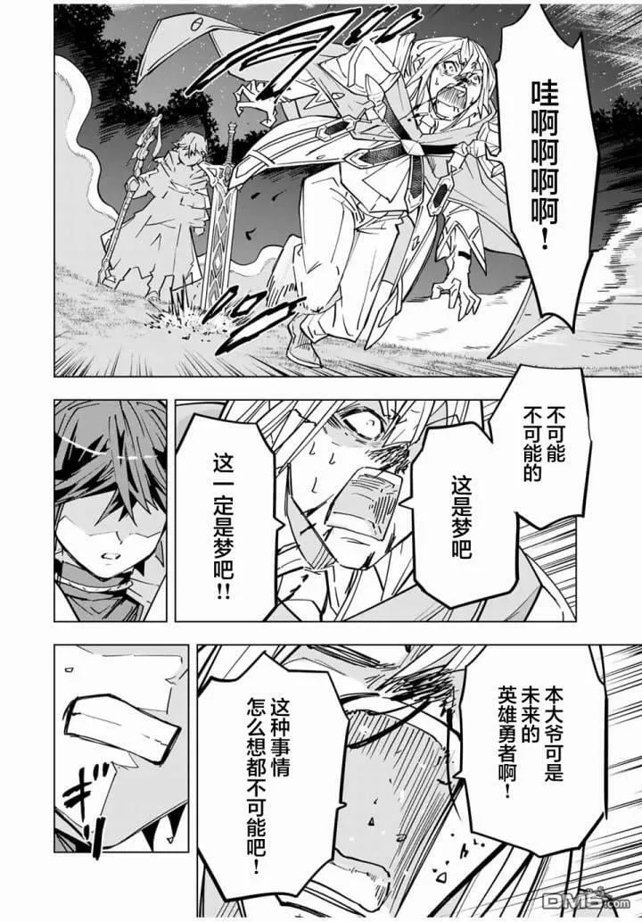第23话 第22页