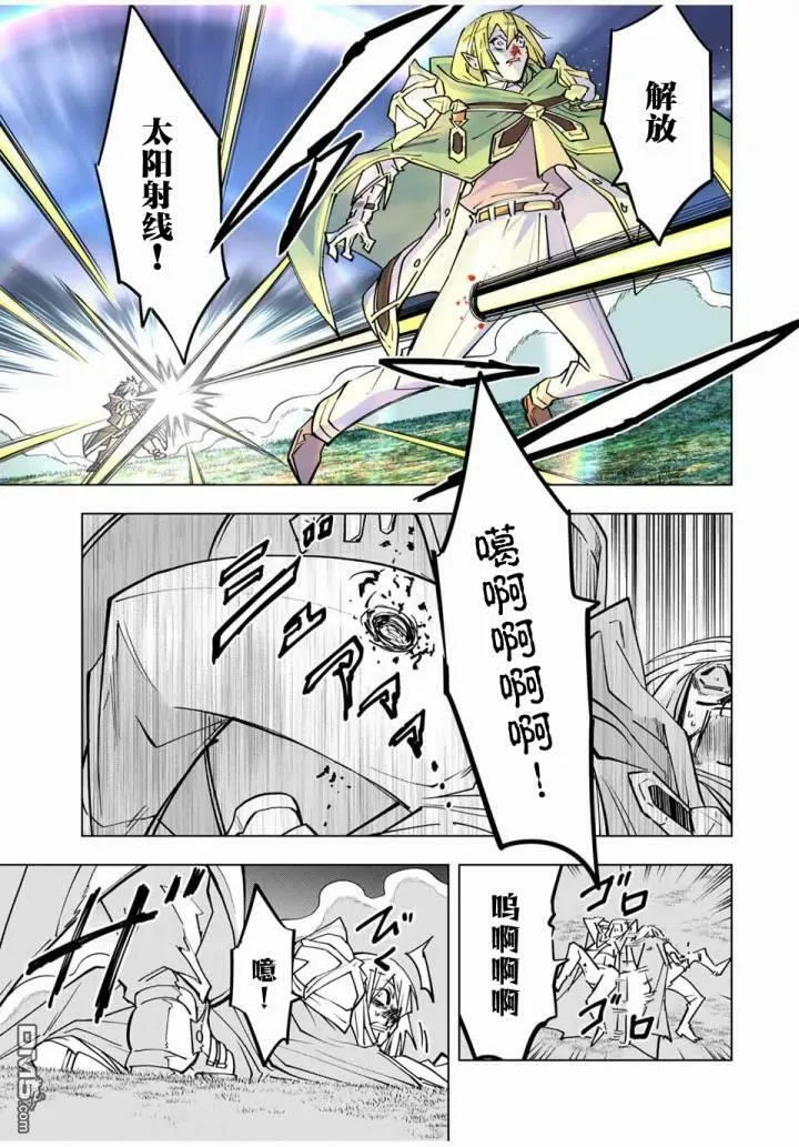 第23话 第23页