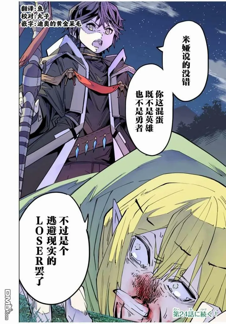 第23话 第24页