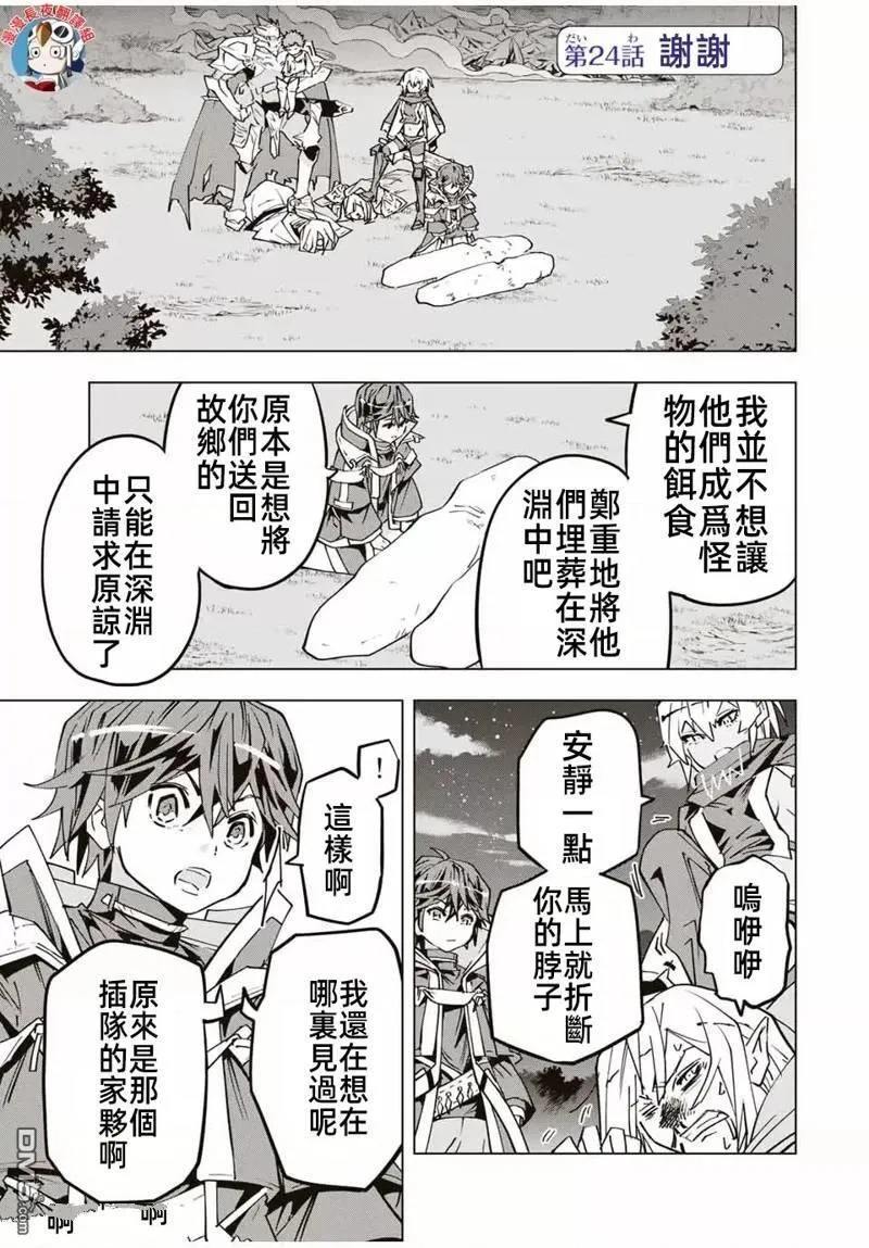 第24话 第1页