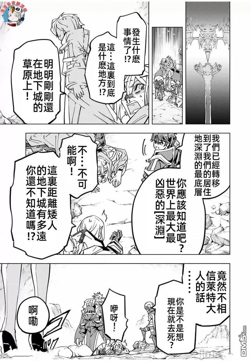 第24话 第3页