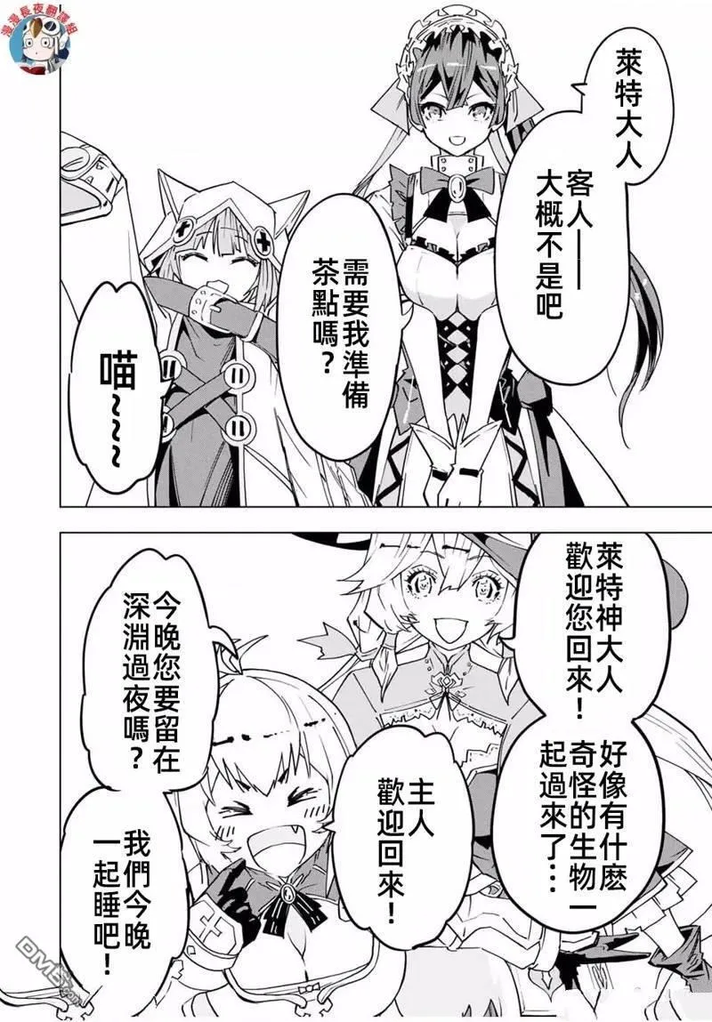 第24话 第4页