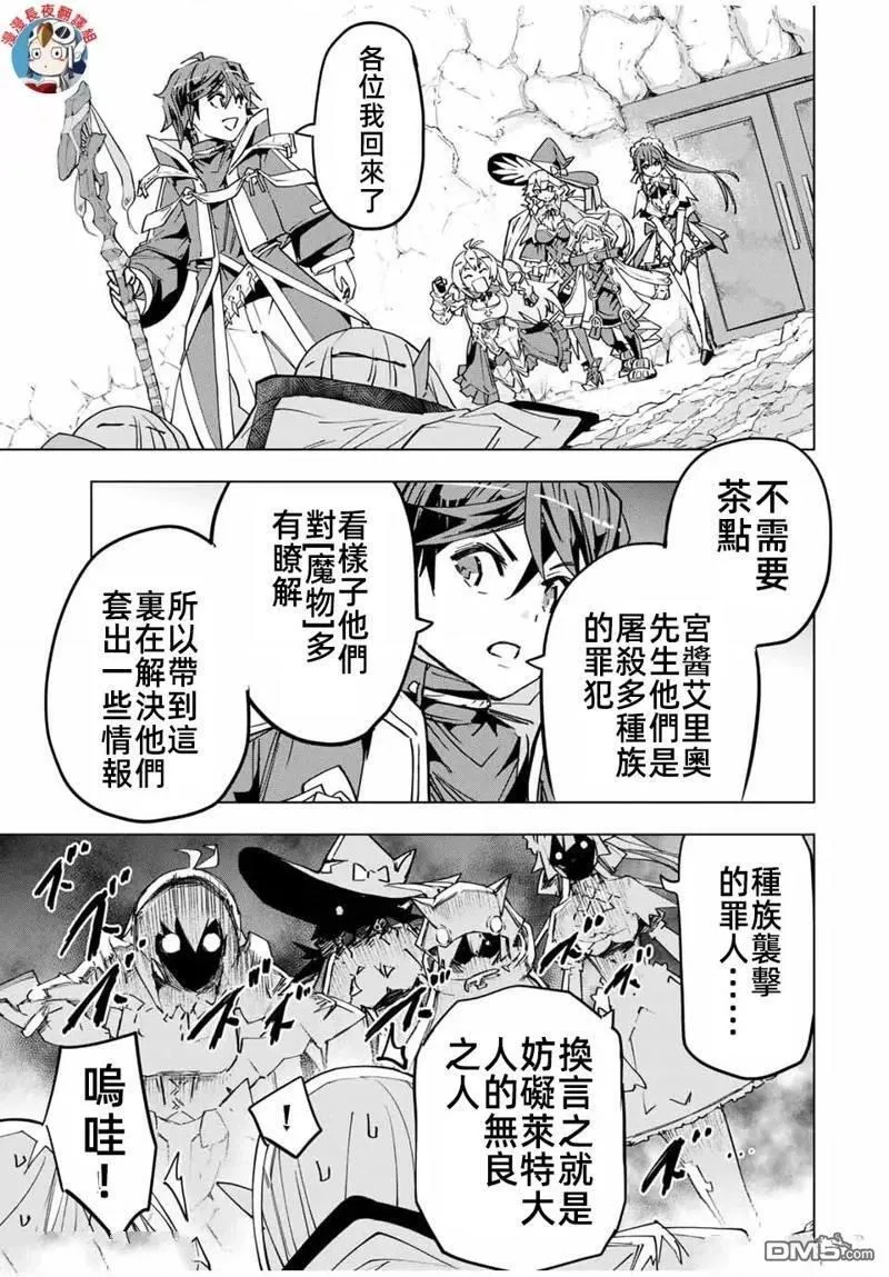 第24话 第5页