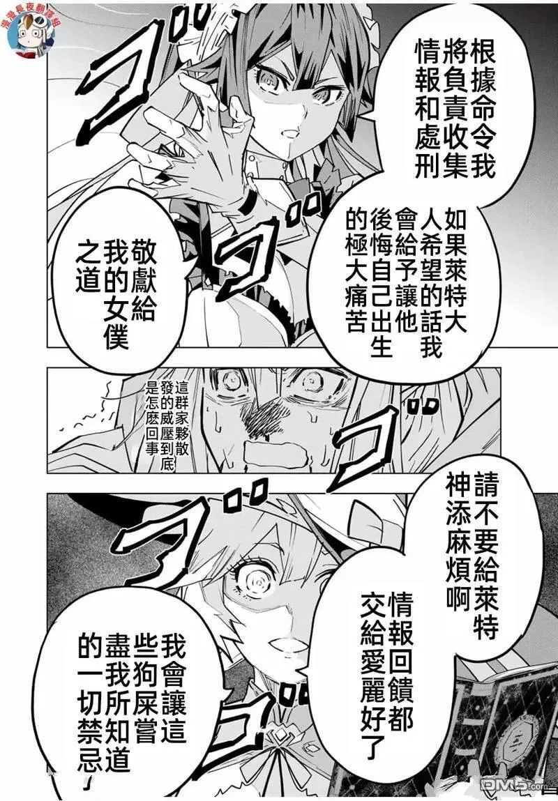 第24话 第6页