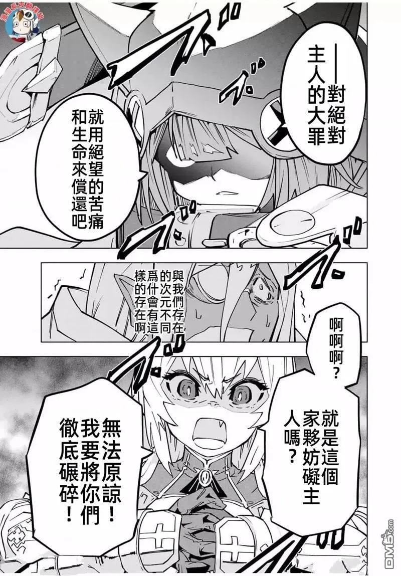 第24话 第7页