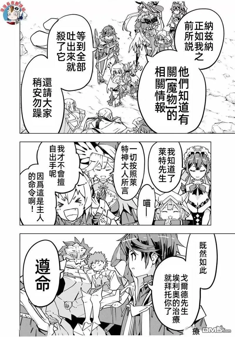 第24话 第8页
