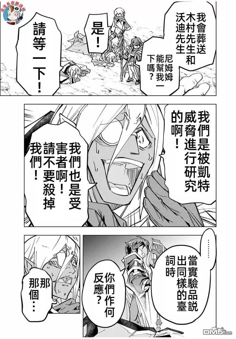 第24话 第9页