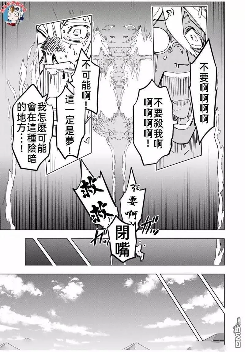 第24话 第11页