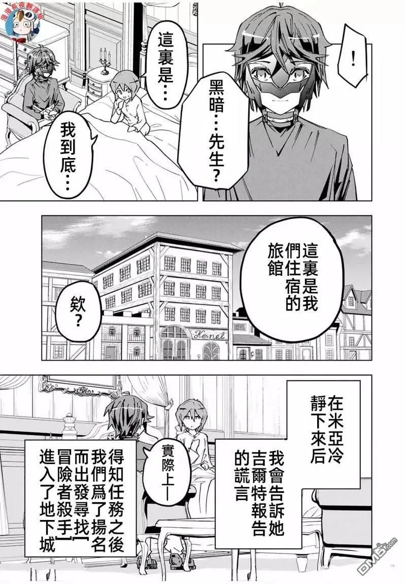 第24话 第13页