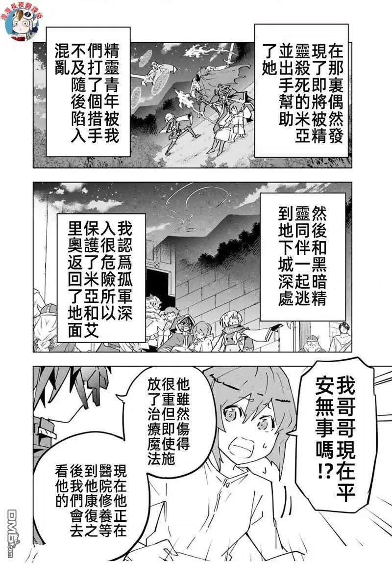 第24话 第14页