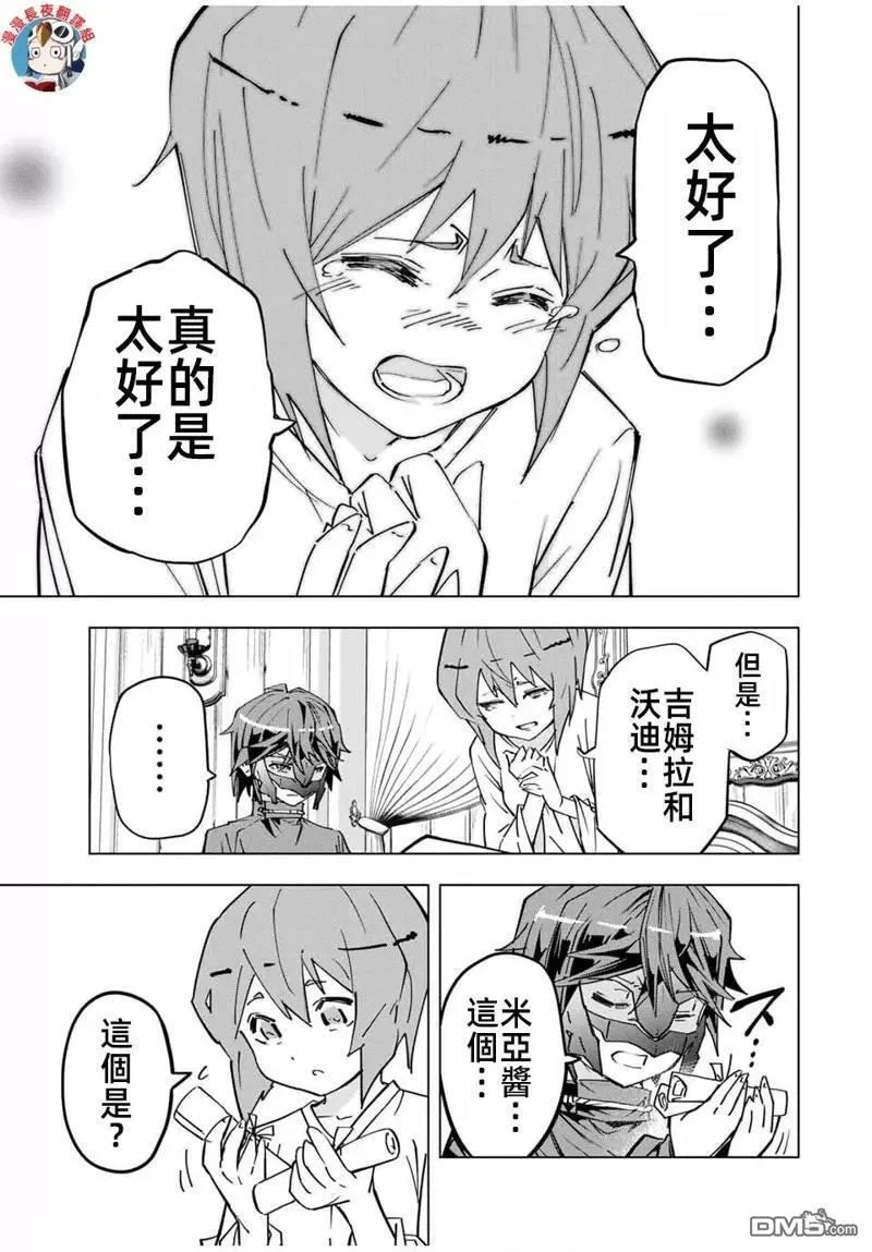 第24话 第15页