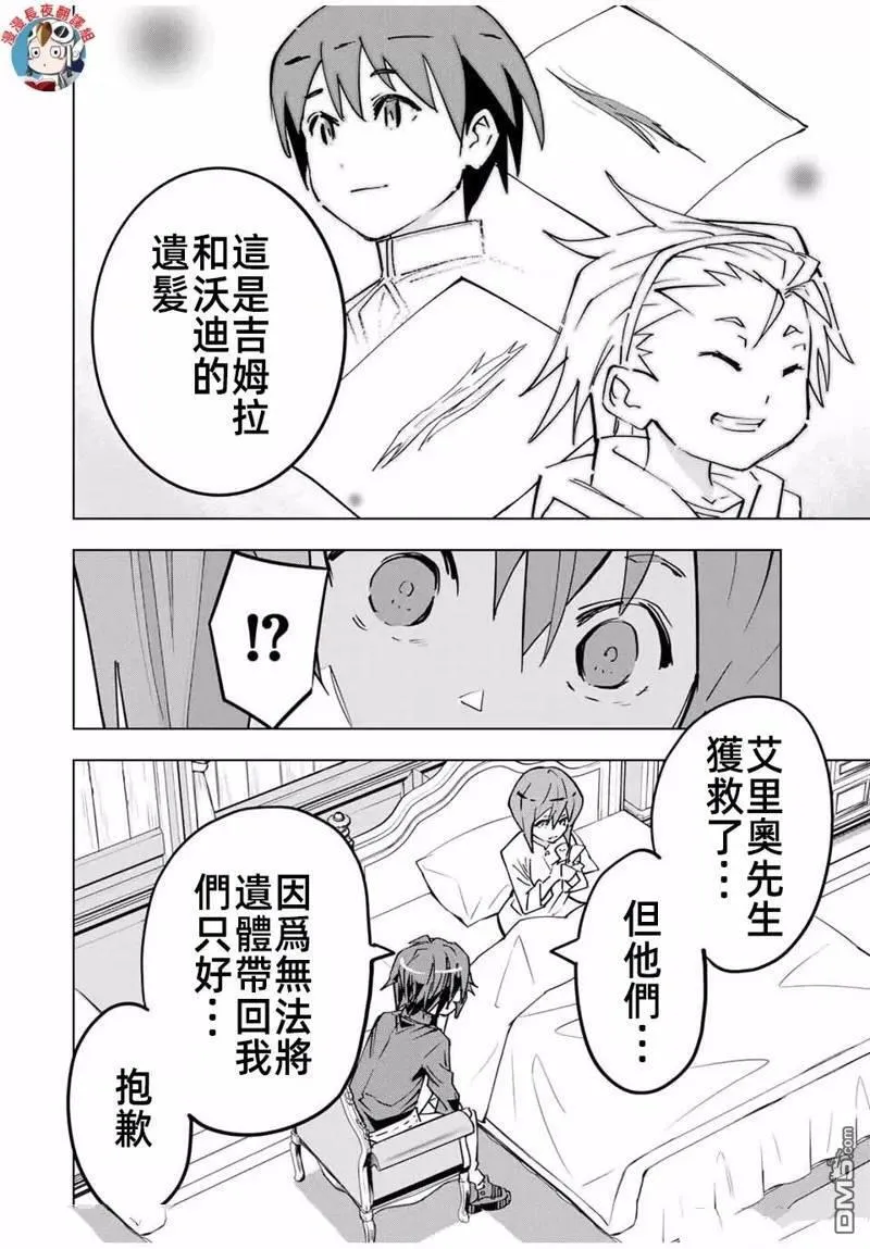 第24话 第16页