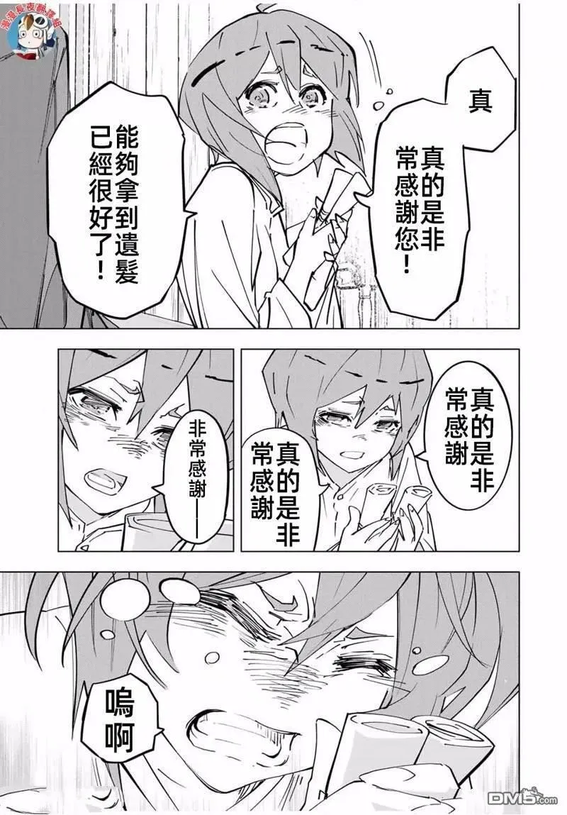 第24话 第17页