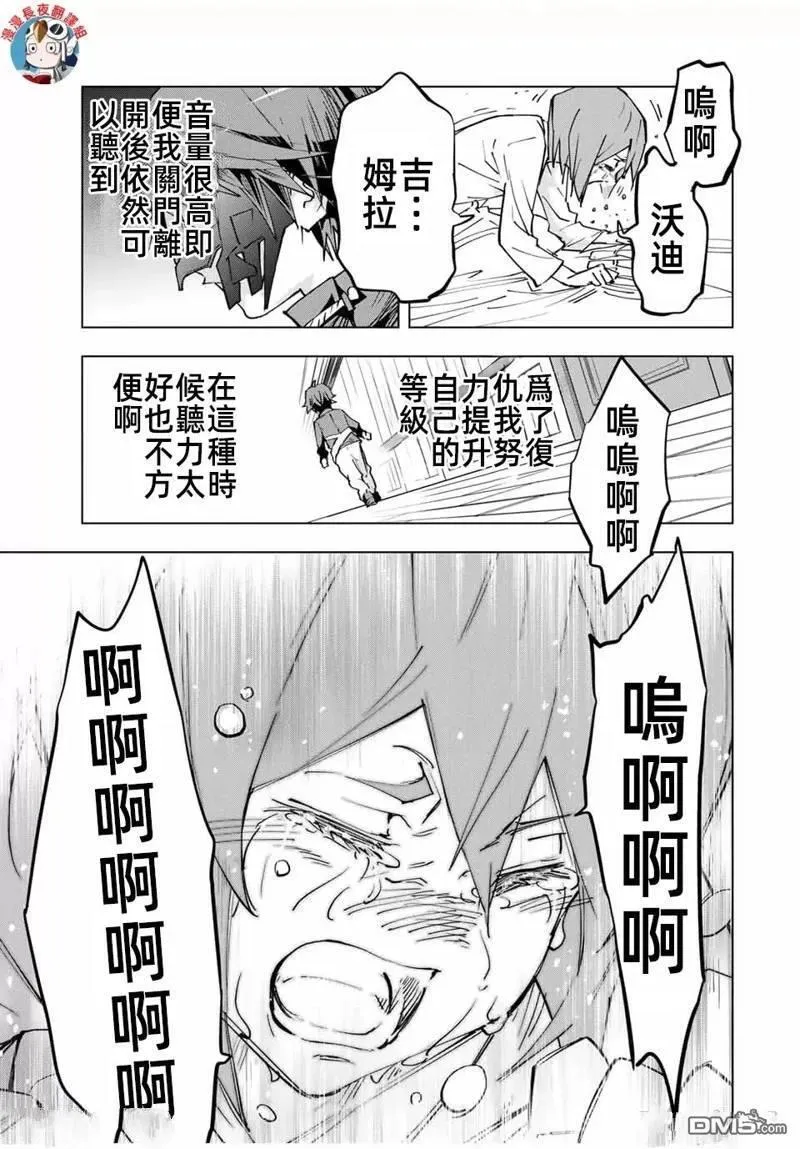 第24话 第19页