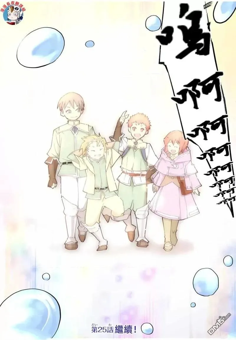 第24话 第20页