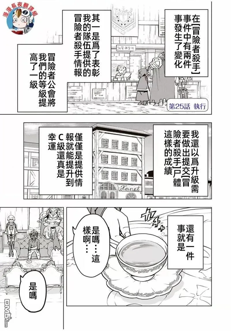 第24话 第21页