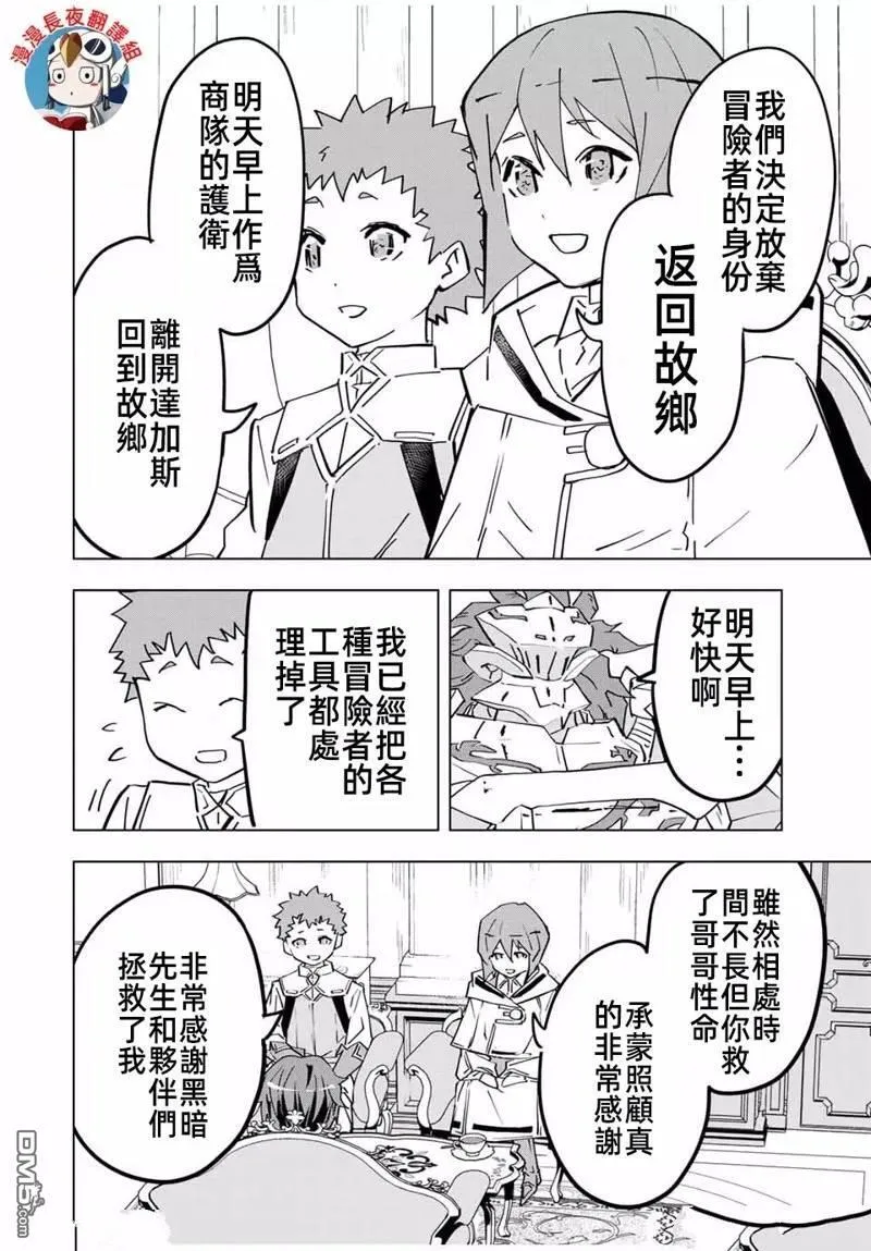 第24话 第22页