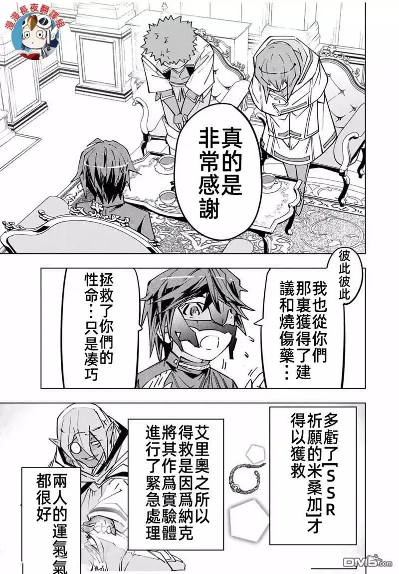 第25话 第3页