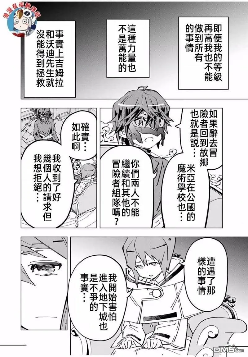 第25话 第4页