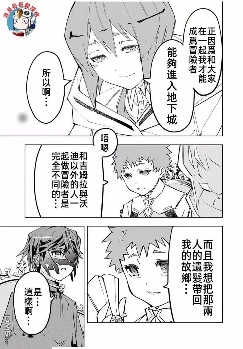 第25话 第5页