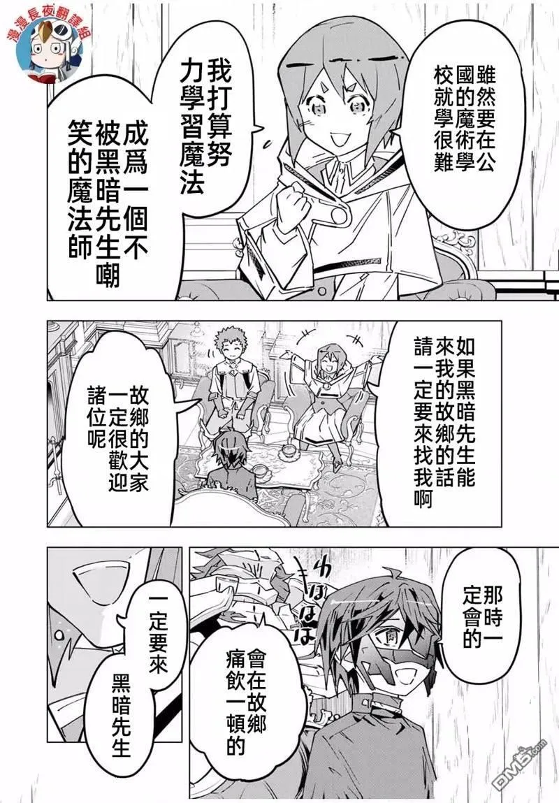第25话 第6页