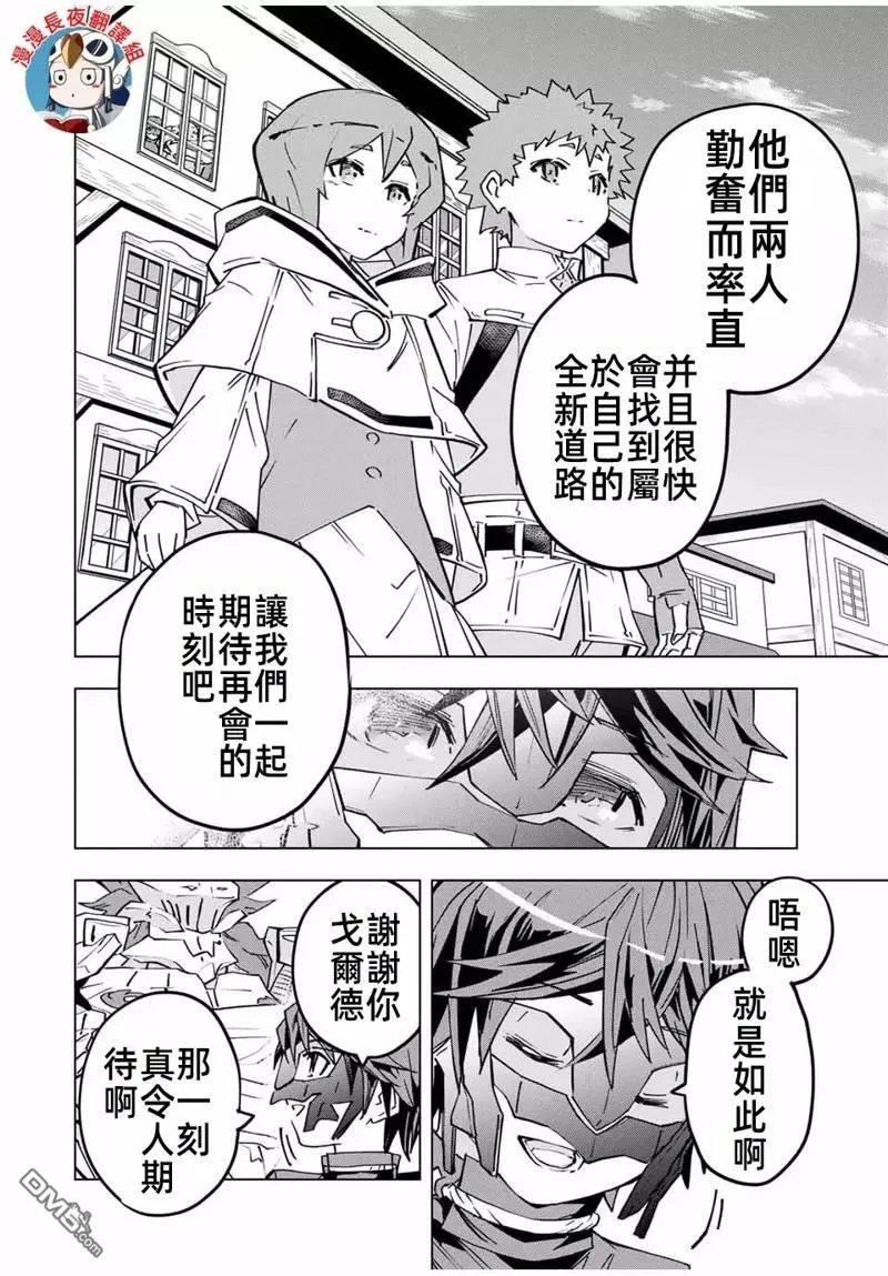 第25话 第8页