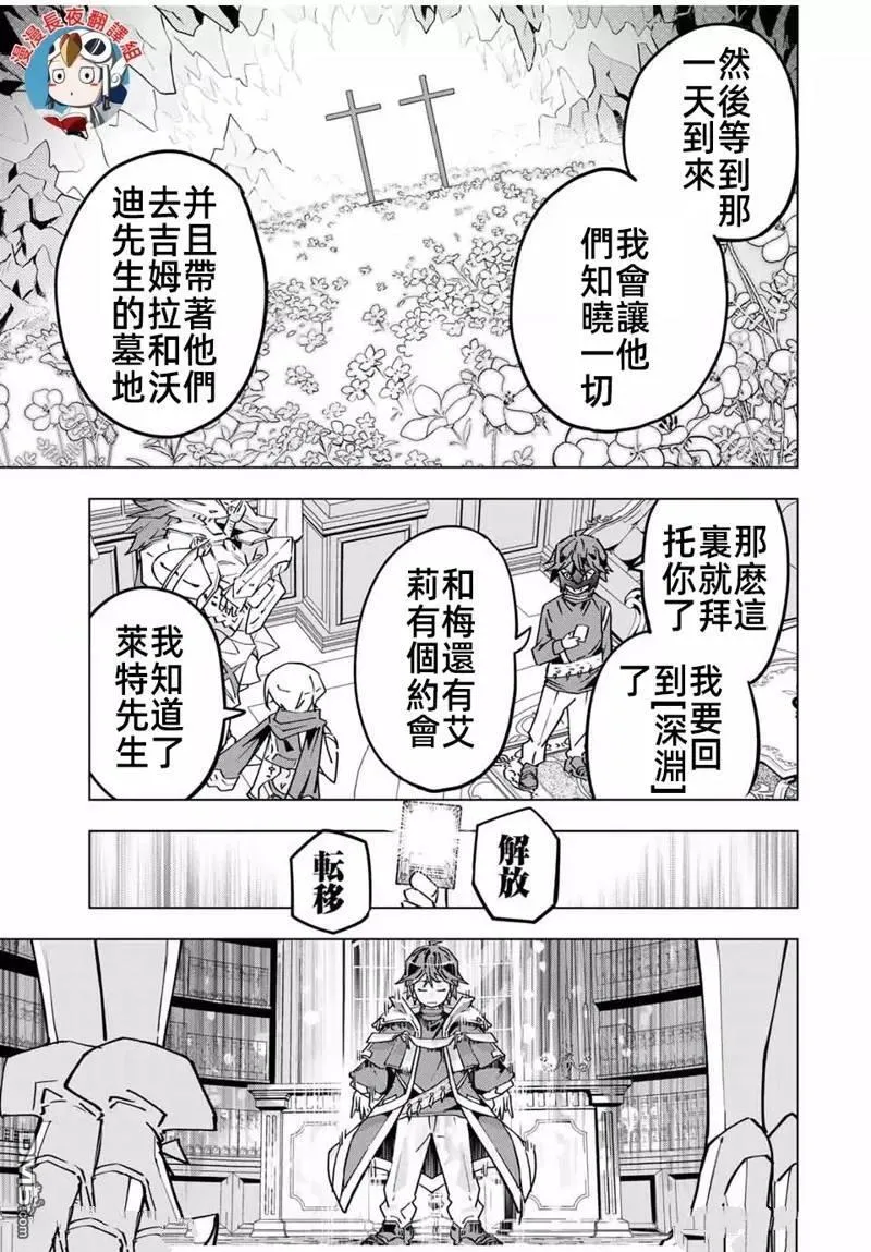 第25话 第9页