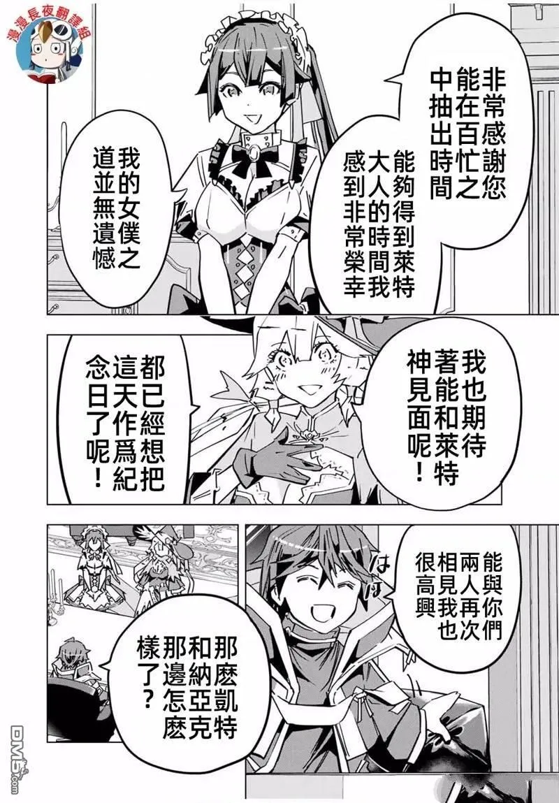 第25话 第10页