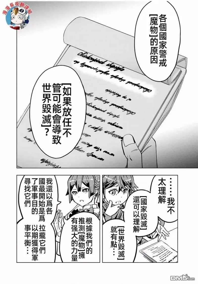 第25话 第12页