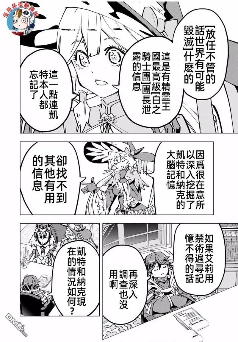 第25话 第14页