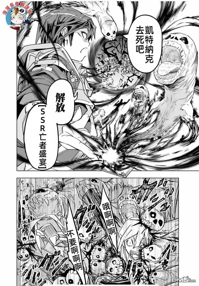 第25话 第16页