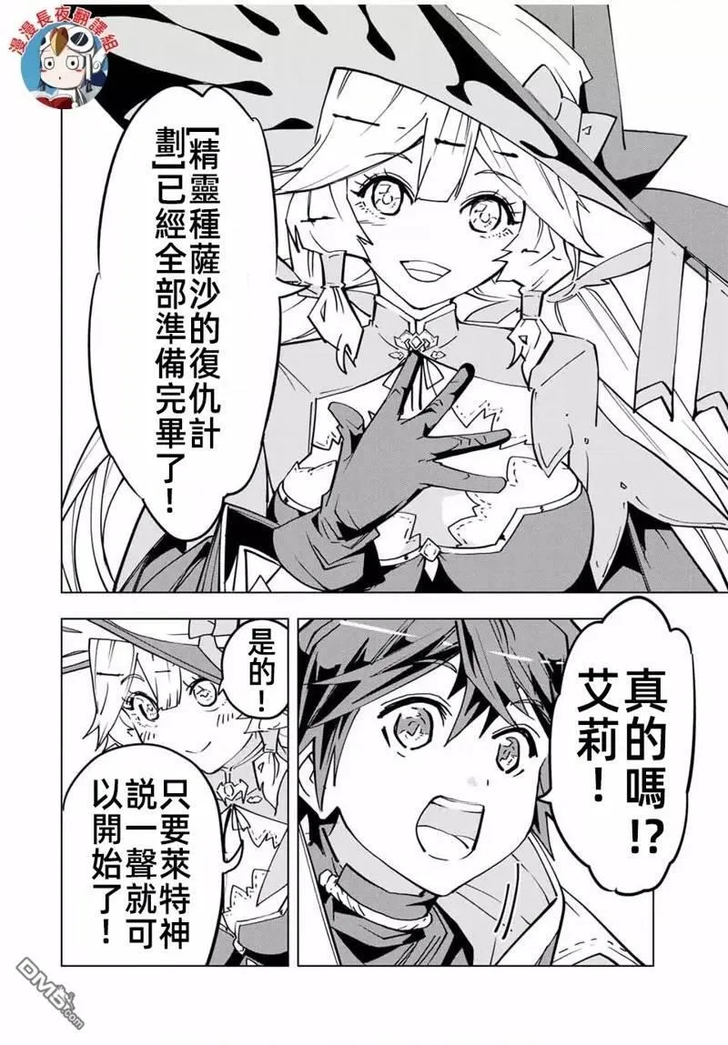 第25话 第18页