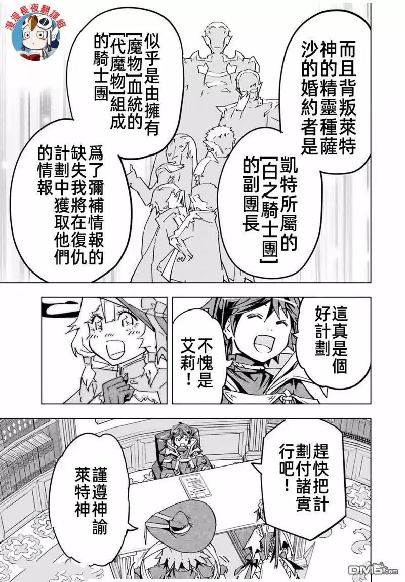 第25话 第19页