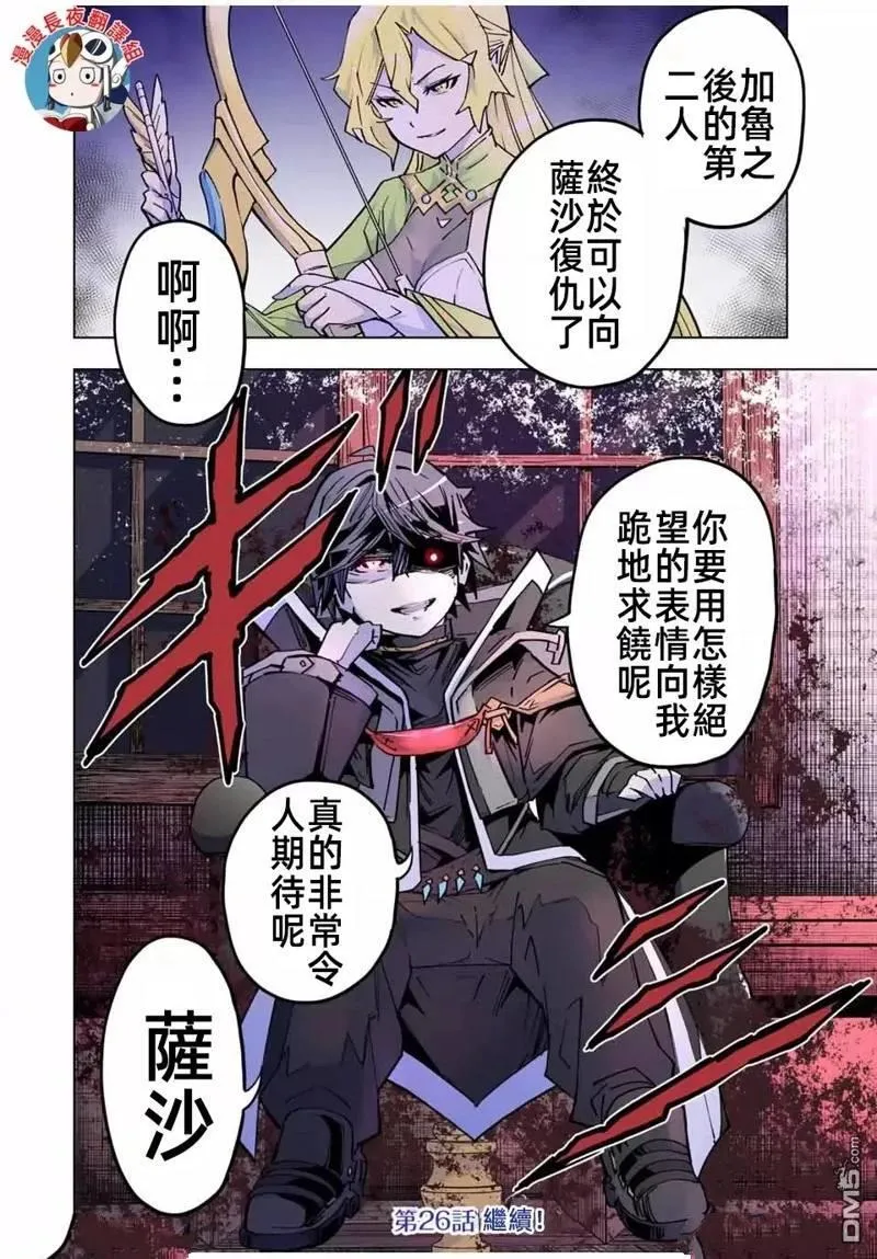 第25话 第20页