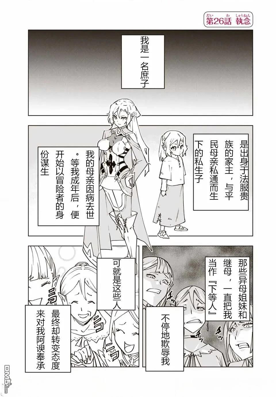 第26话 第1页