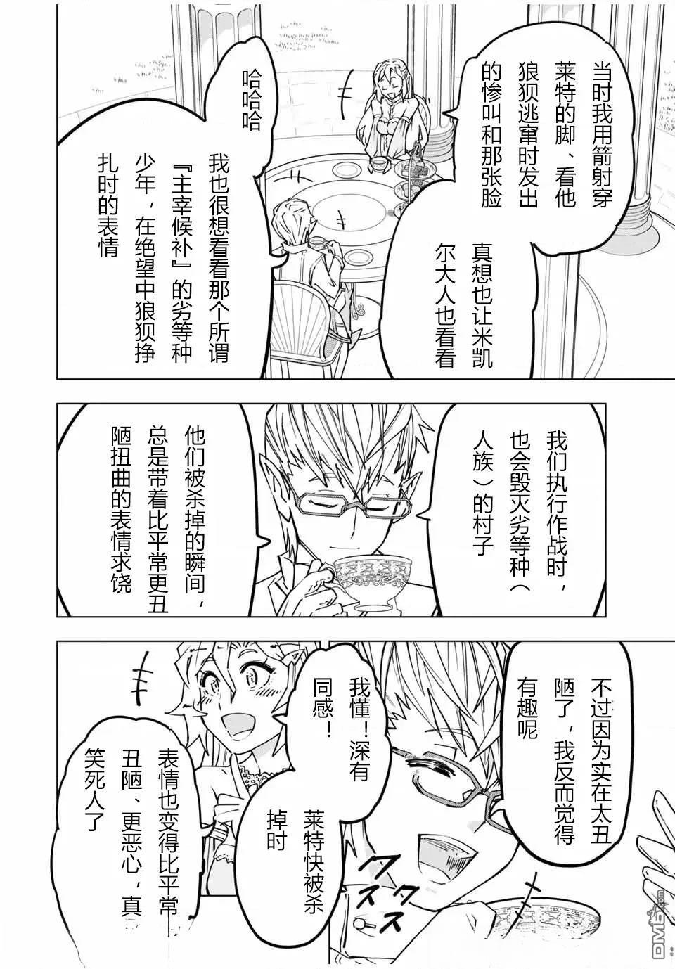 第26话 第3页