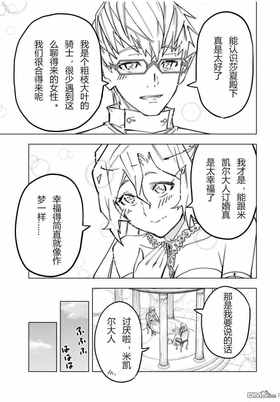 第26话 第4页