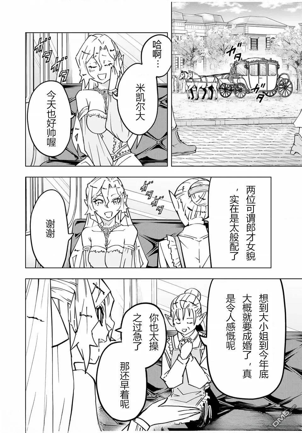 第26话 第5页