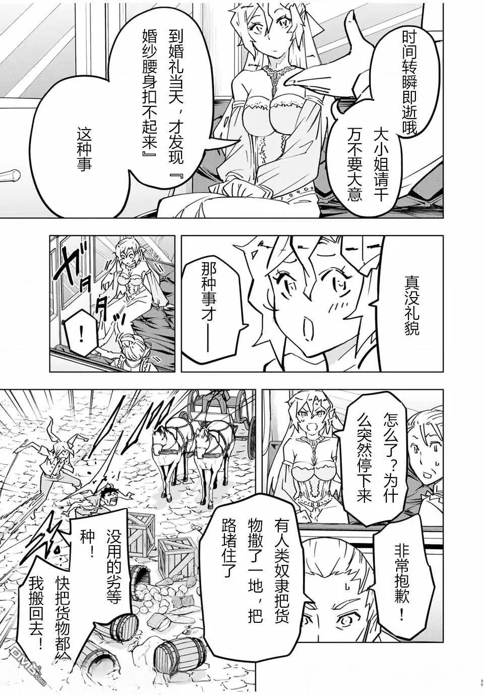 第26话 第6页