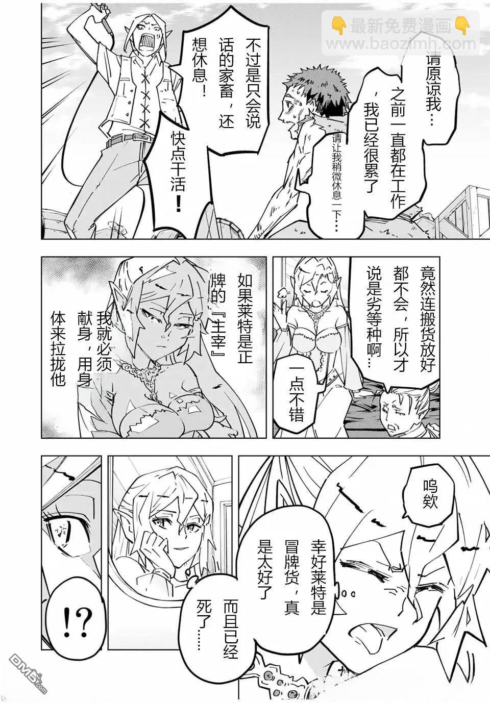 第26话 第7页