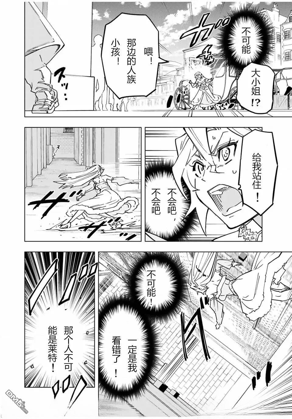 第26话 第9页