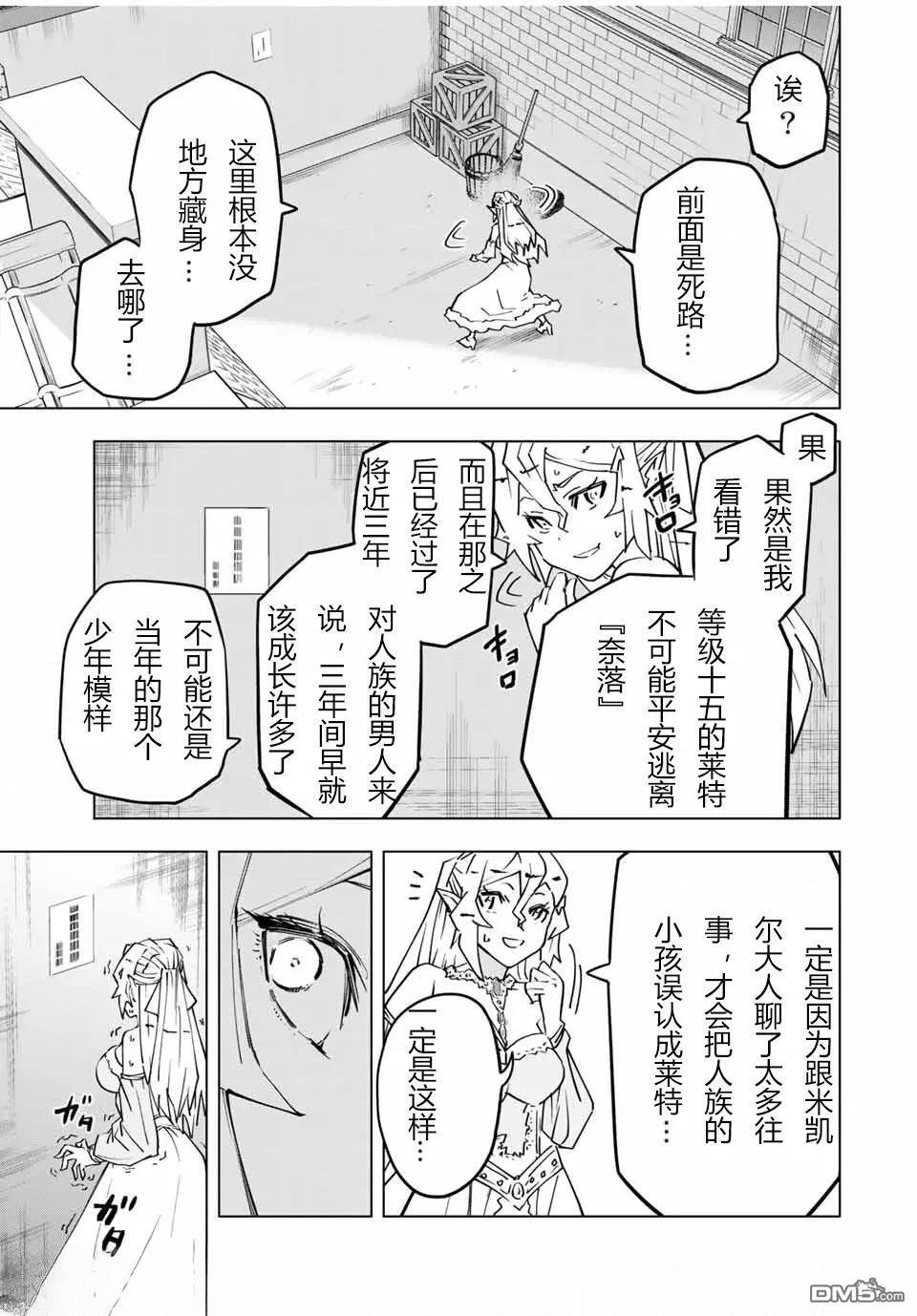 第26话 第10页