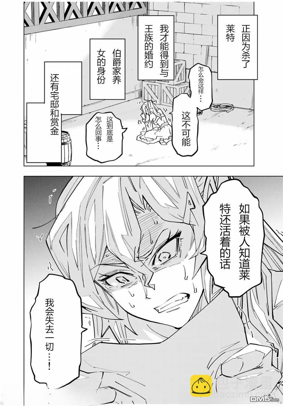 第26话 第13页