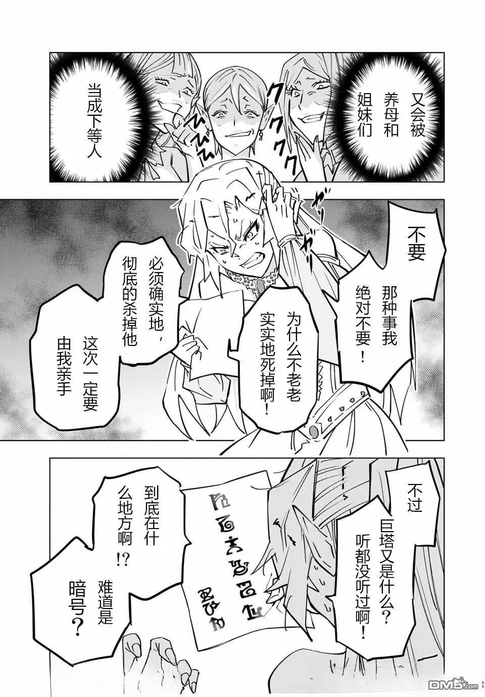 第26话 第14页
