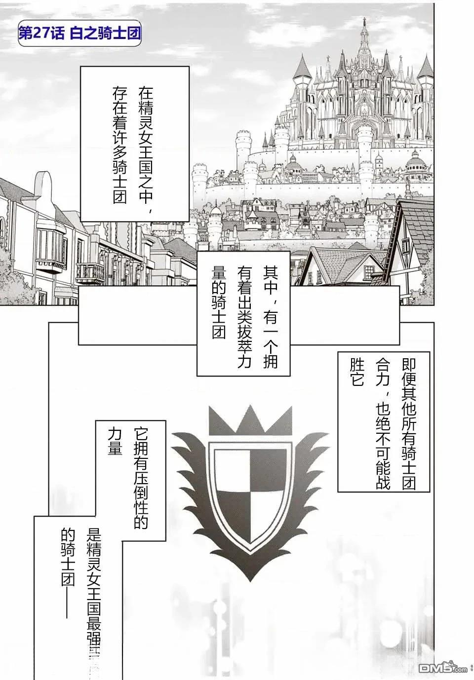 第27话 第1页